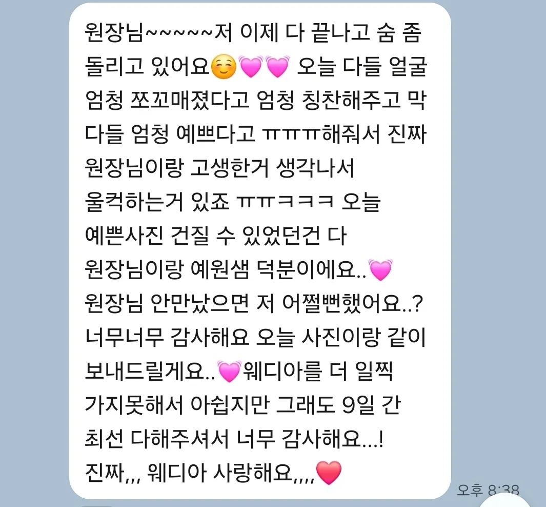 여수체형관리 고객 후기 1 웨디아 여수웅천점